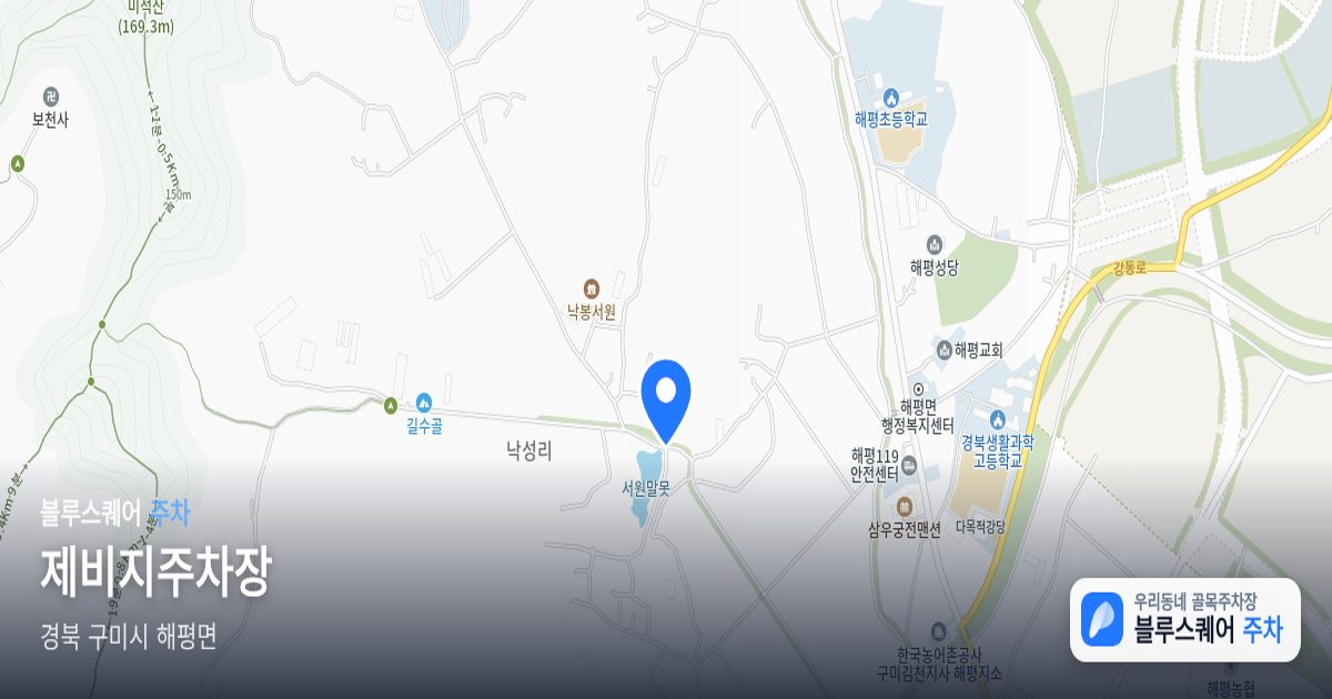 제비지주차장 위치 지도