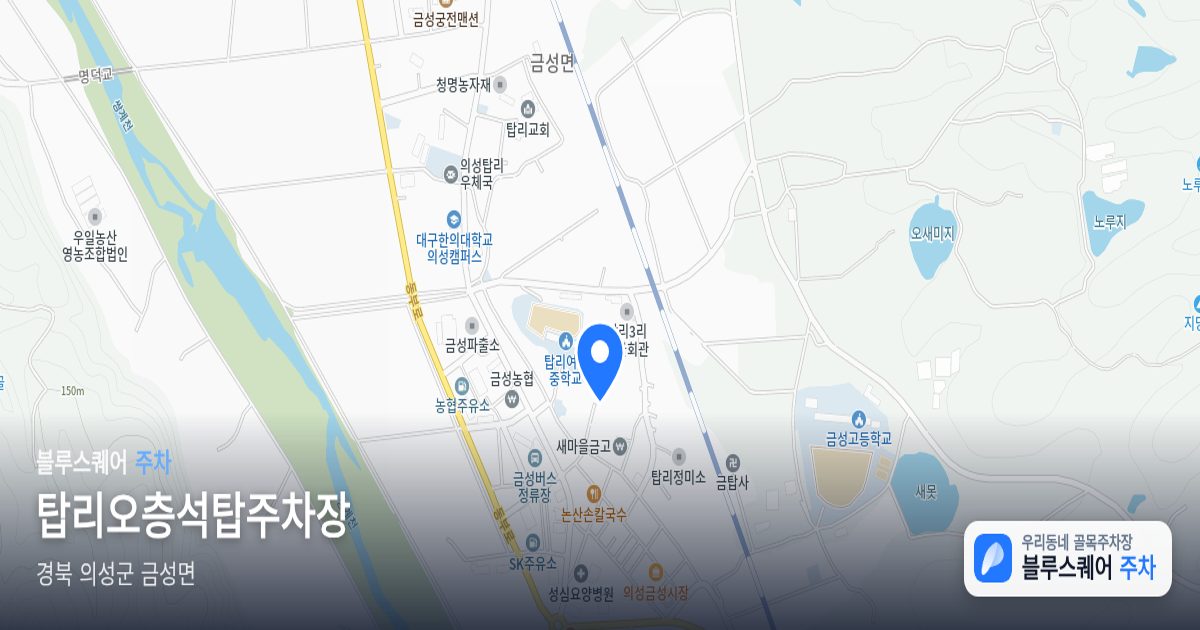 탑리오층석탑주차장 위치 지도