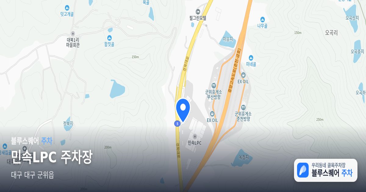 민속LPC 주차장 위치 지도