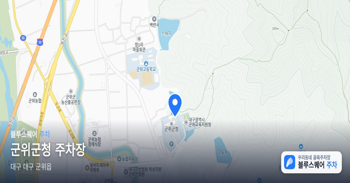 군위군청 주차장 위치 지도