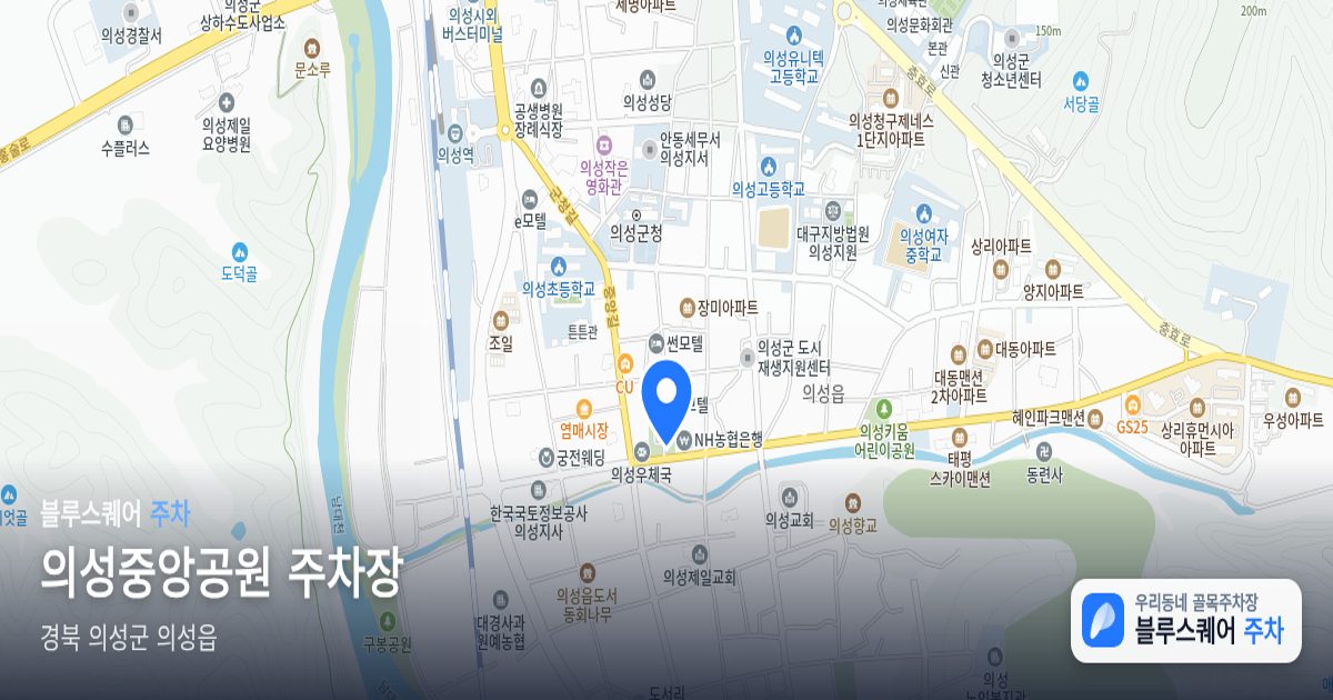 의성중앙공원 주차장 위치 지도