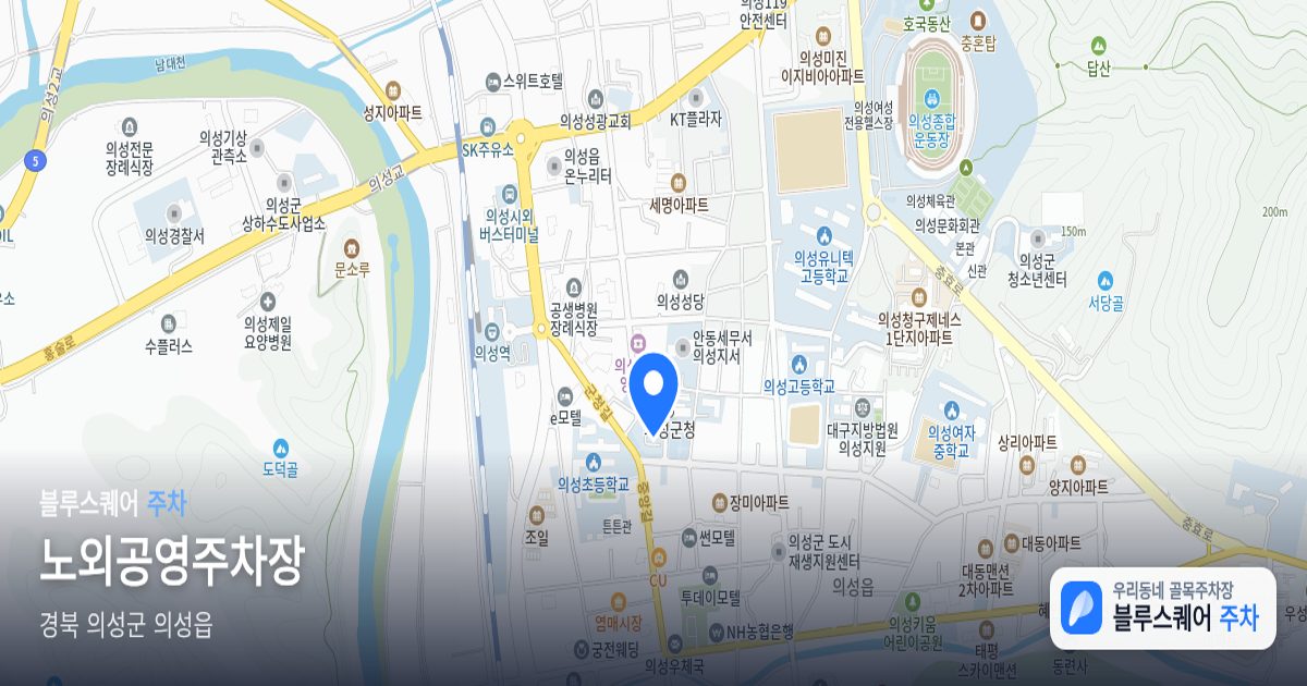 노외공영주차장 위치 지도