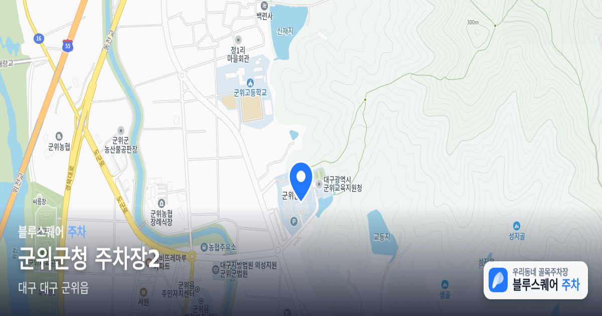군위군청 주차장2 위치 지도