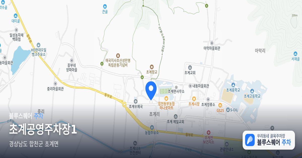 초계공영주차장1 위치 지도