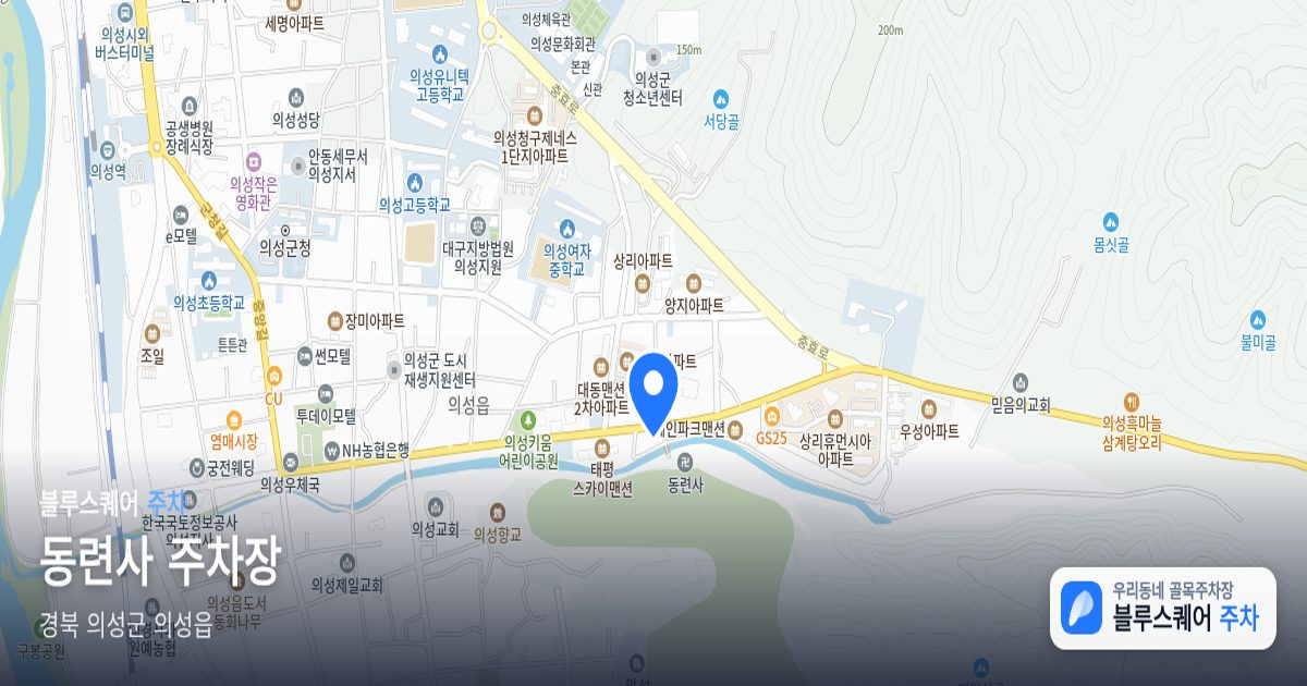 동련사 주차장 위치 지도