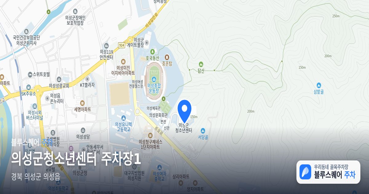 의성군청소년센터 주차장1 위치 지도