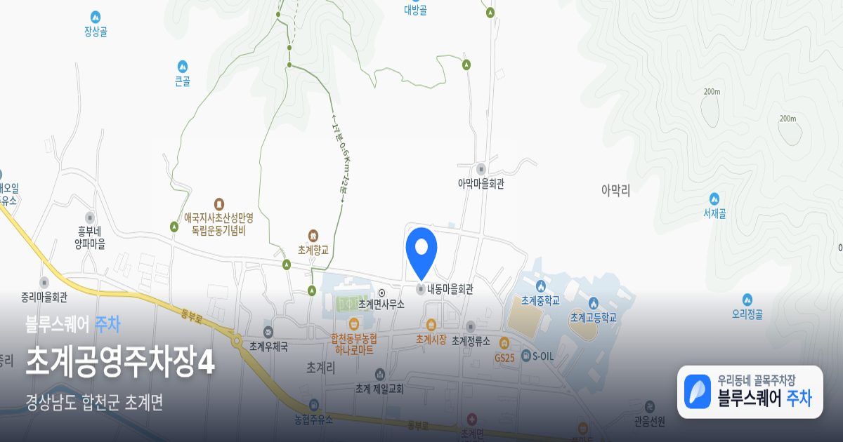 초계공영주차장4 위치 지도