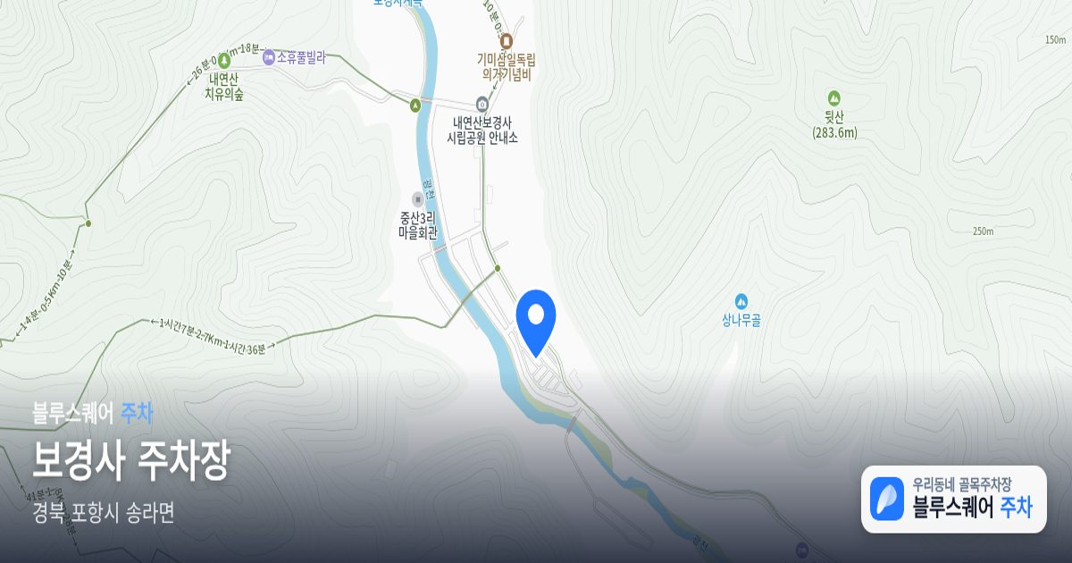 보경사 주차장 위치 지도