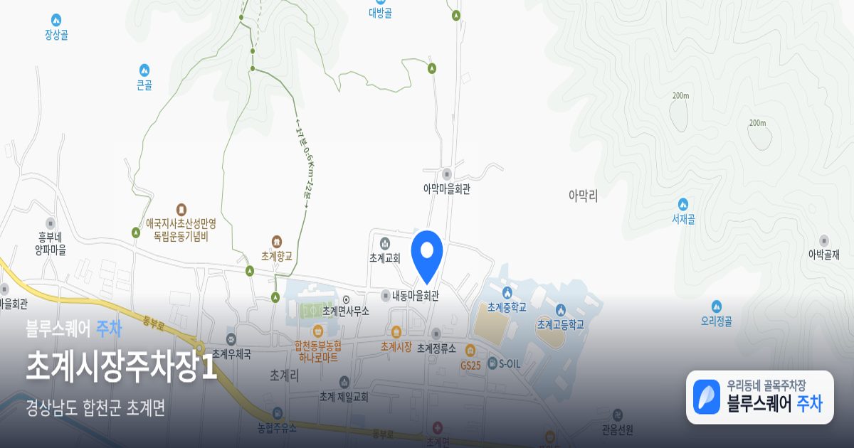 초계시장주차장1 위치 지도