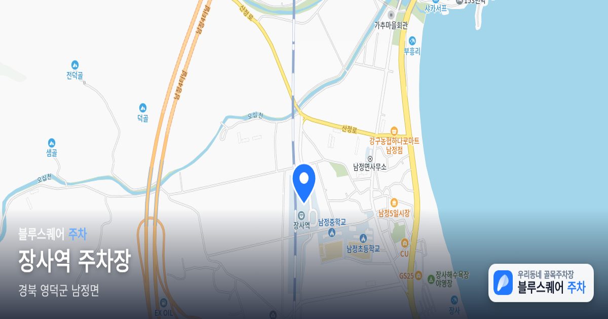 장사역 주차장 위치 지도