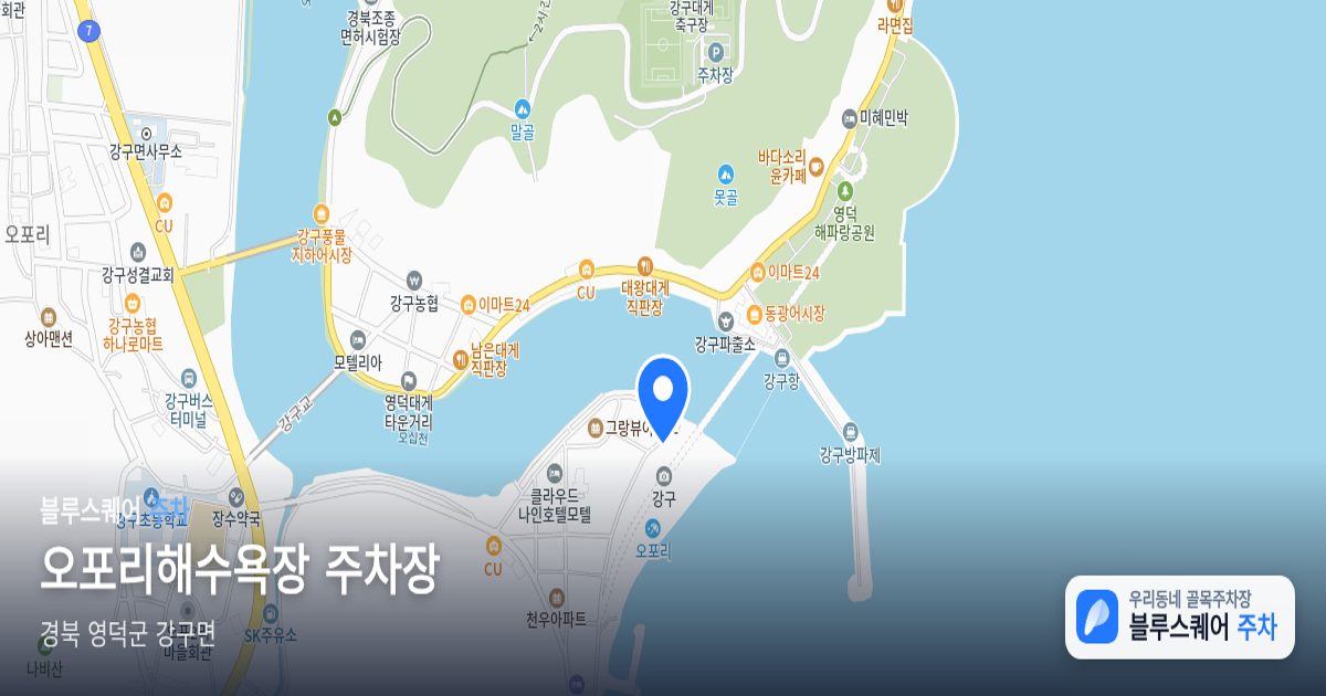 오포리해수욕장 주차장 위치 지도