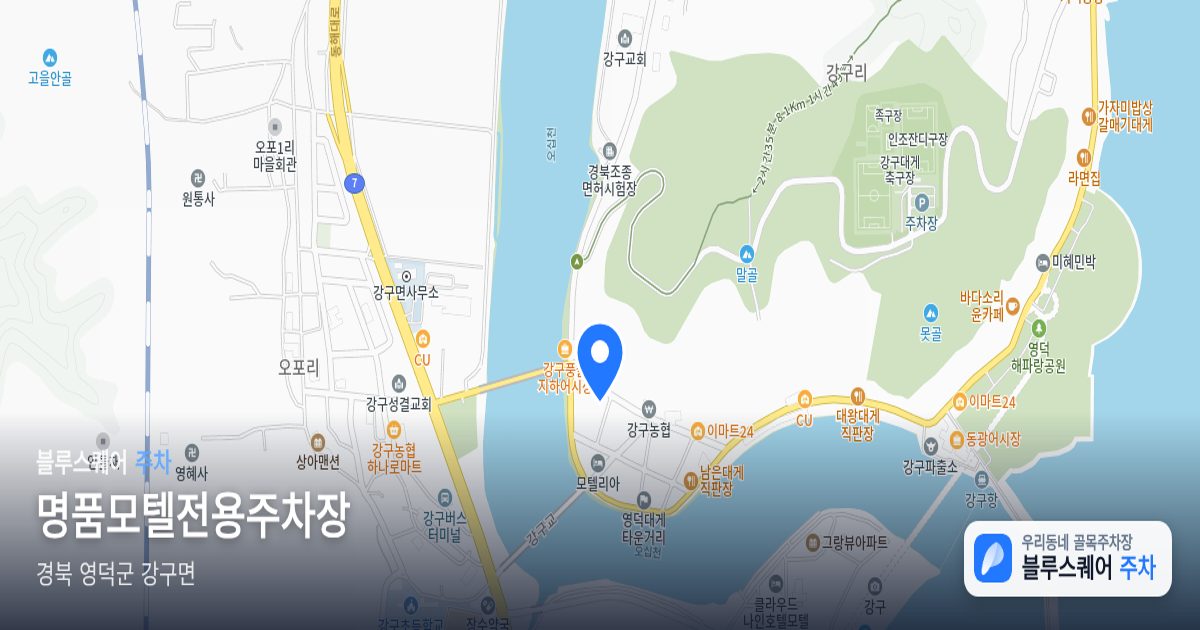 명품모텔전용주차장 위치 지도