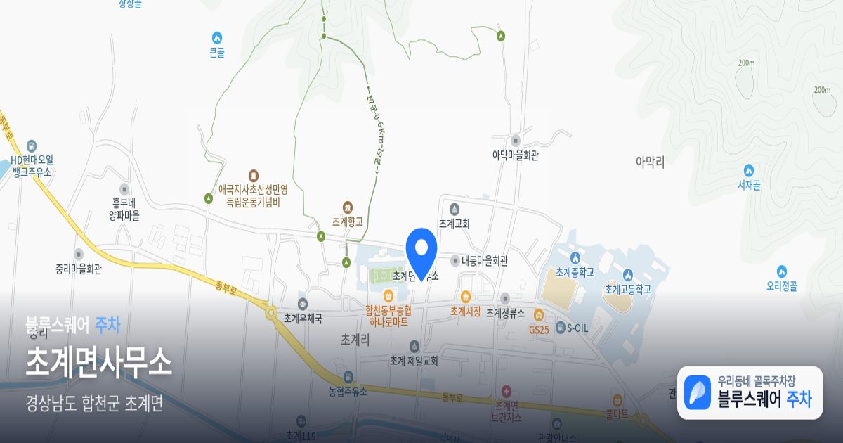 초계면사무소 위치 지도