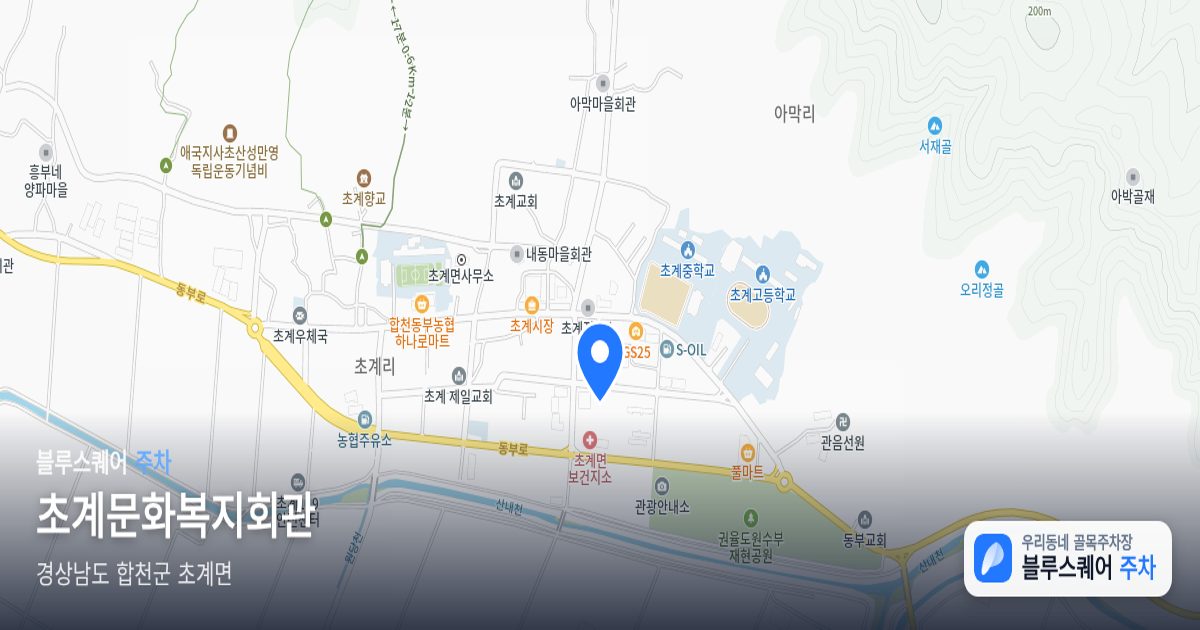 초계문화복지회관 위치 지도