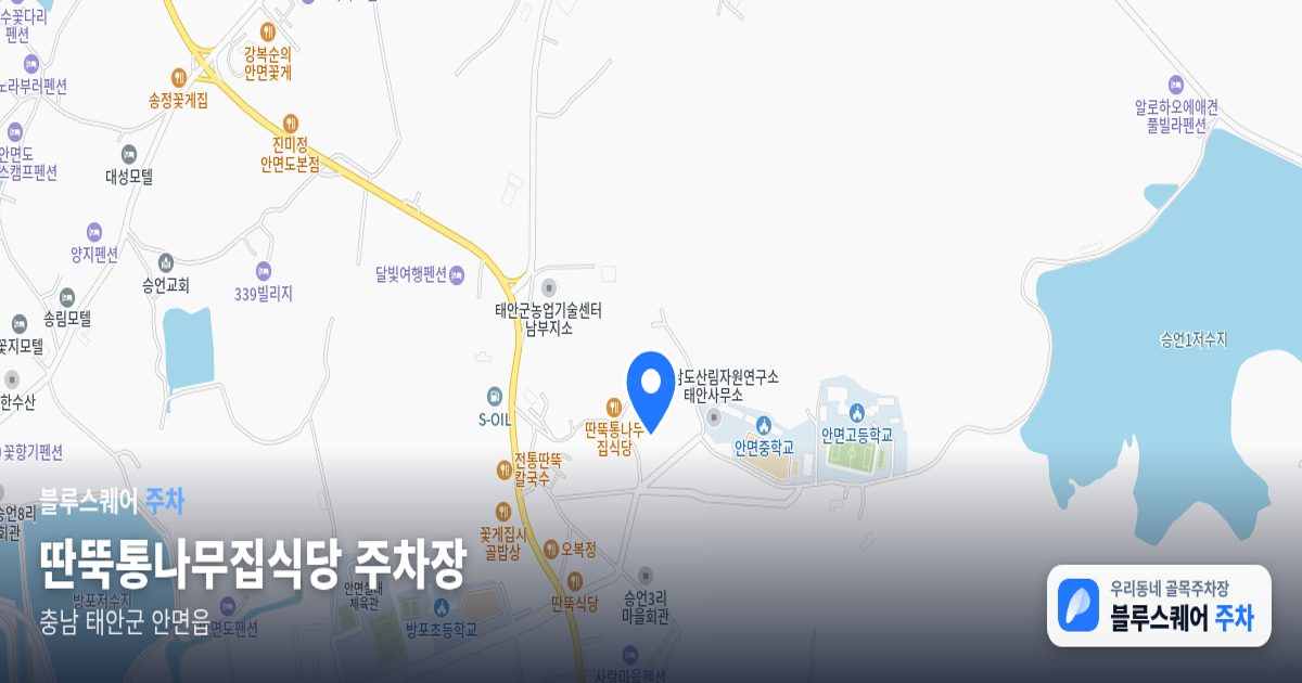 딴뚝통나무집식당 주차장 위치 지도