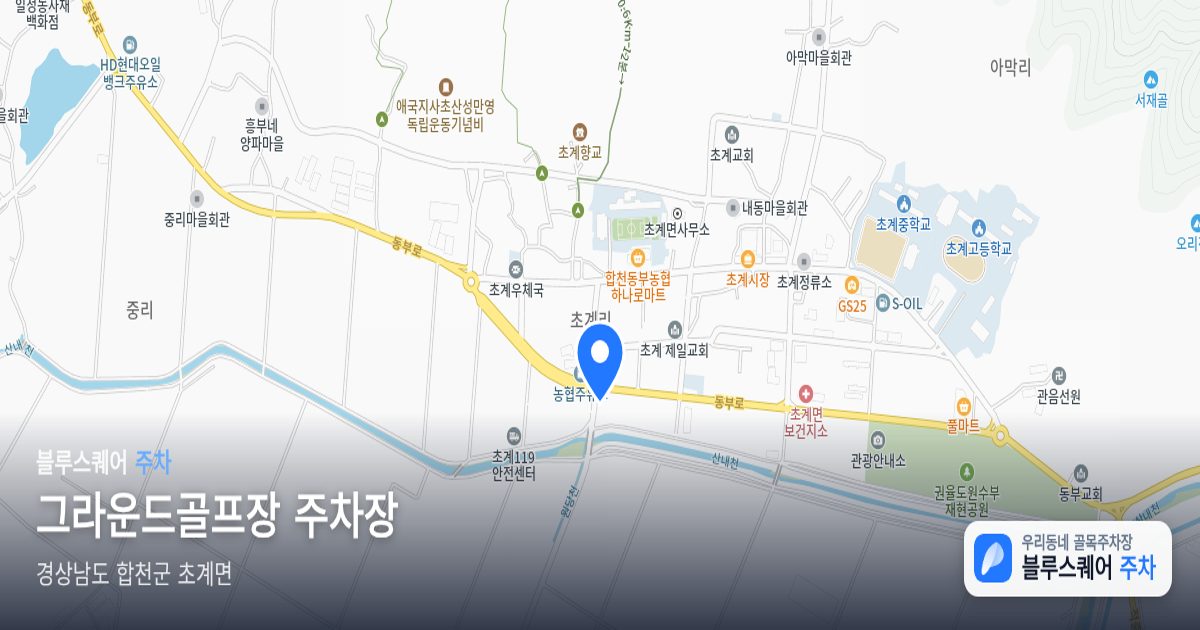 그라운드골프장 주차장 위치 지도