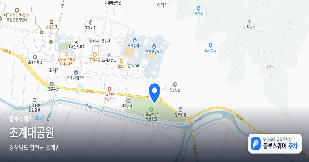 초계대공원 위치 지도