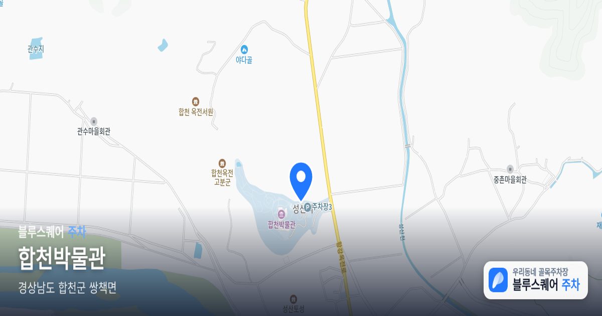 합천박물관 위치 지도