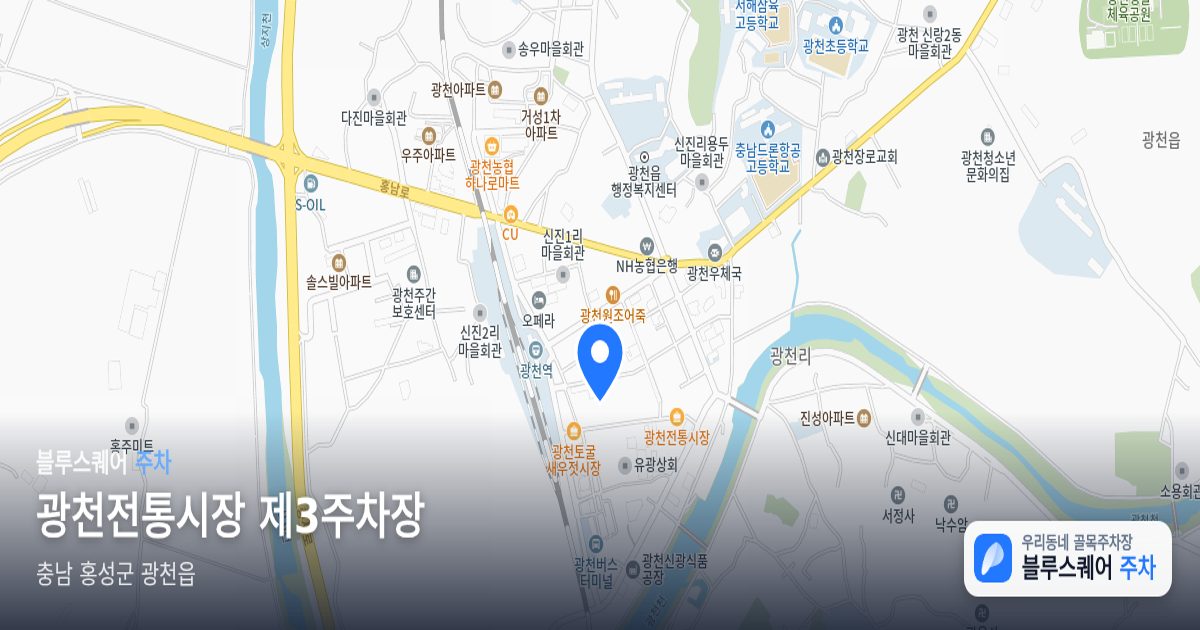 광천전통시장 제3주차장 위치 지도