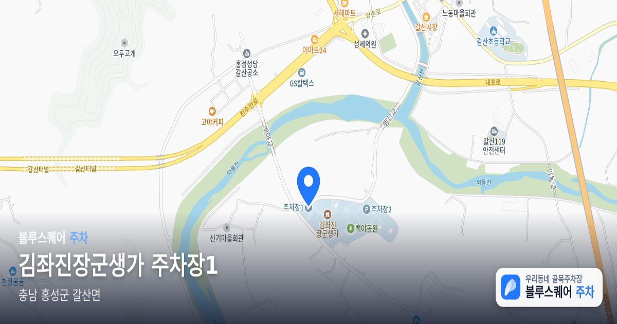 김좌진장군생가 주차장1 위치 지도
