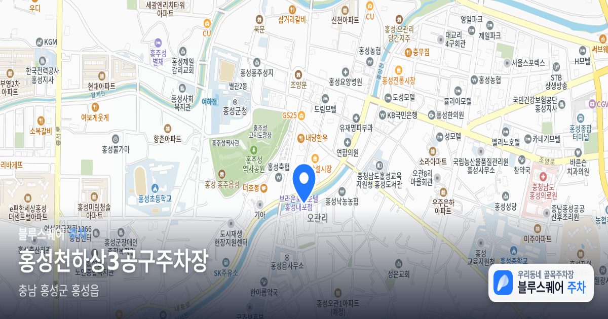 홍성천하상3공구주차장 위치 지도