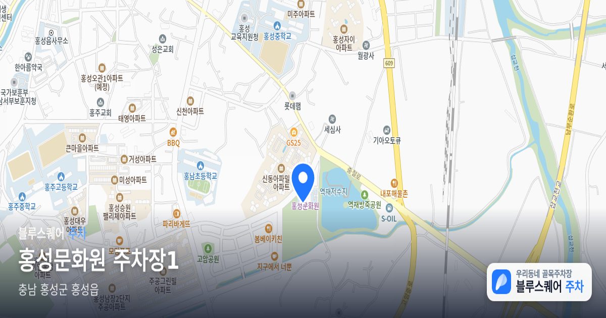 홍성문화원 주차장1 위치 지도
