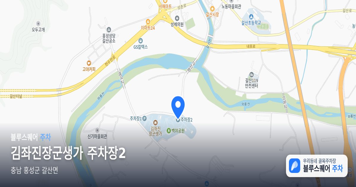 김좌진장군생가 주차장2 위치 지도