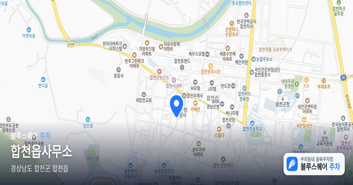 합천읍사무소 위치 지도
