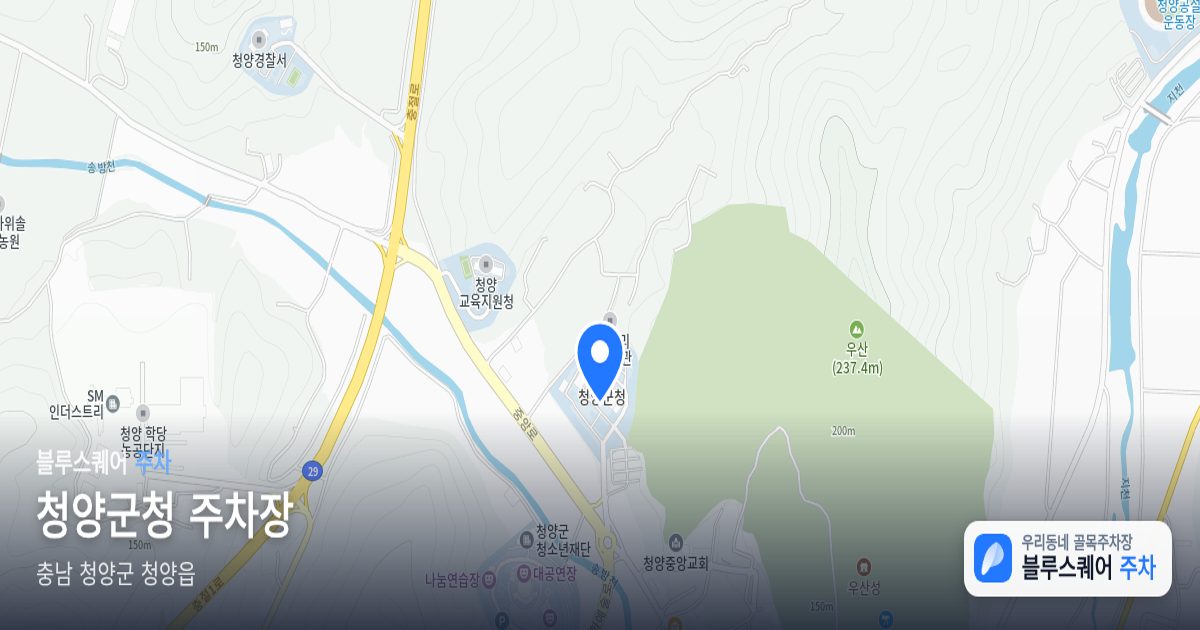 청양군청 주차장 위치 지도