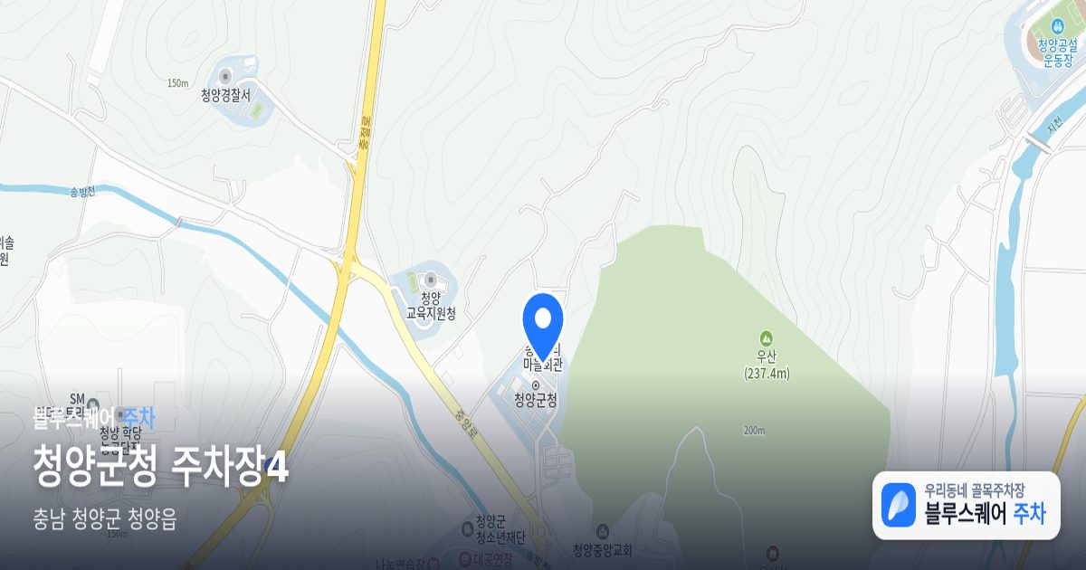 청양군청 주차장4 위치 지도