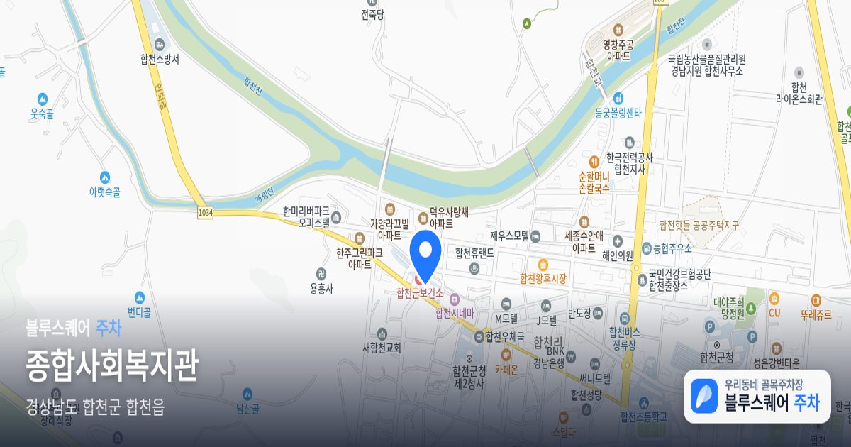 종합사회복지관 위치 지도