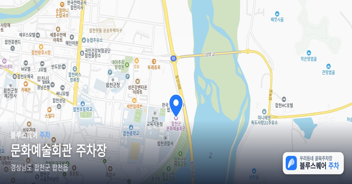 문화예술회관 주차장 위치 지도
