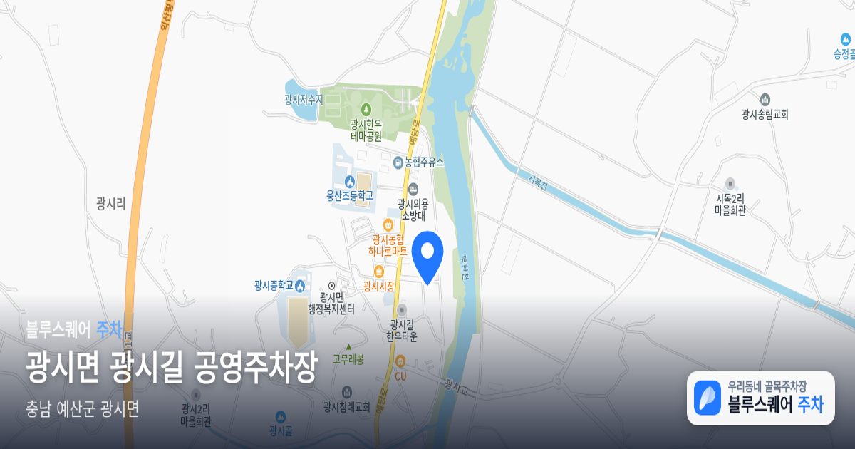 광시면 광시길 공영주차장 위치 지도