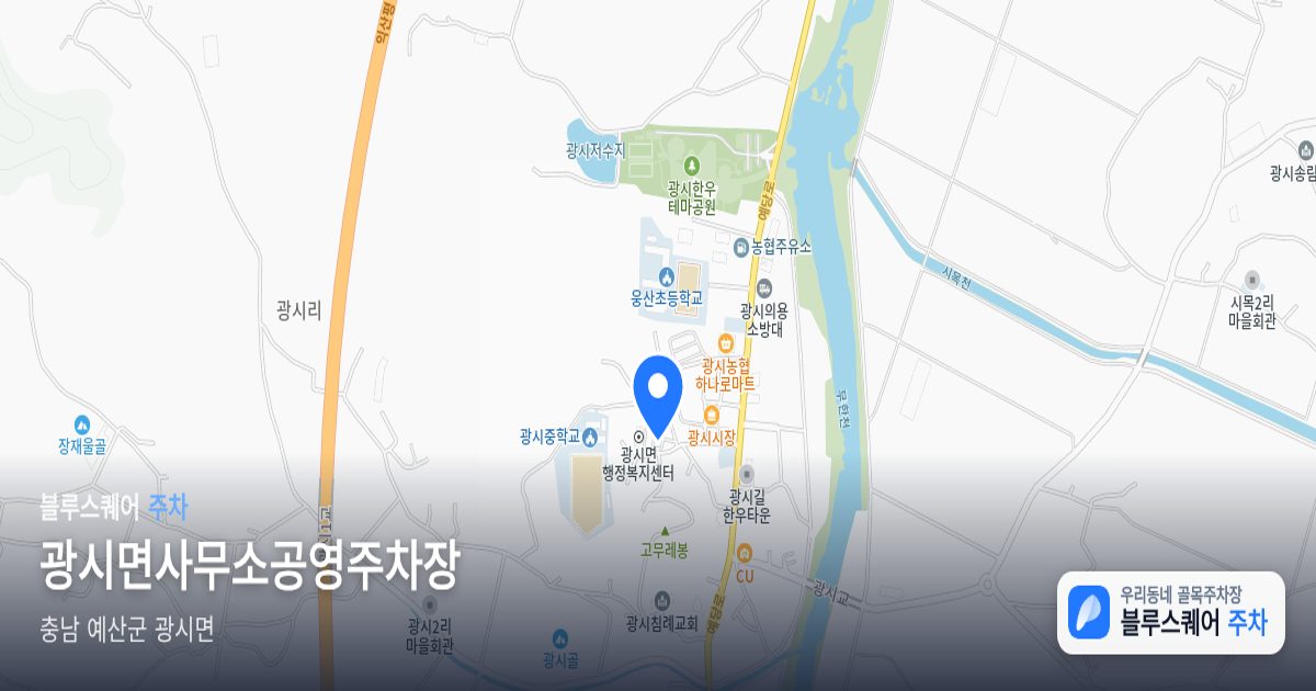 광시면사무소공영주차장 위치 지도