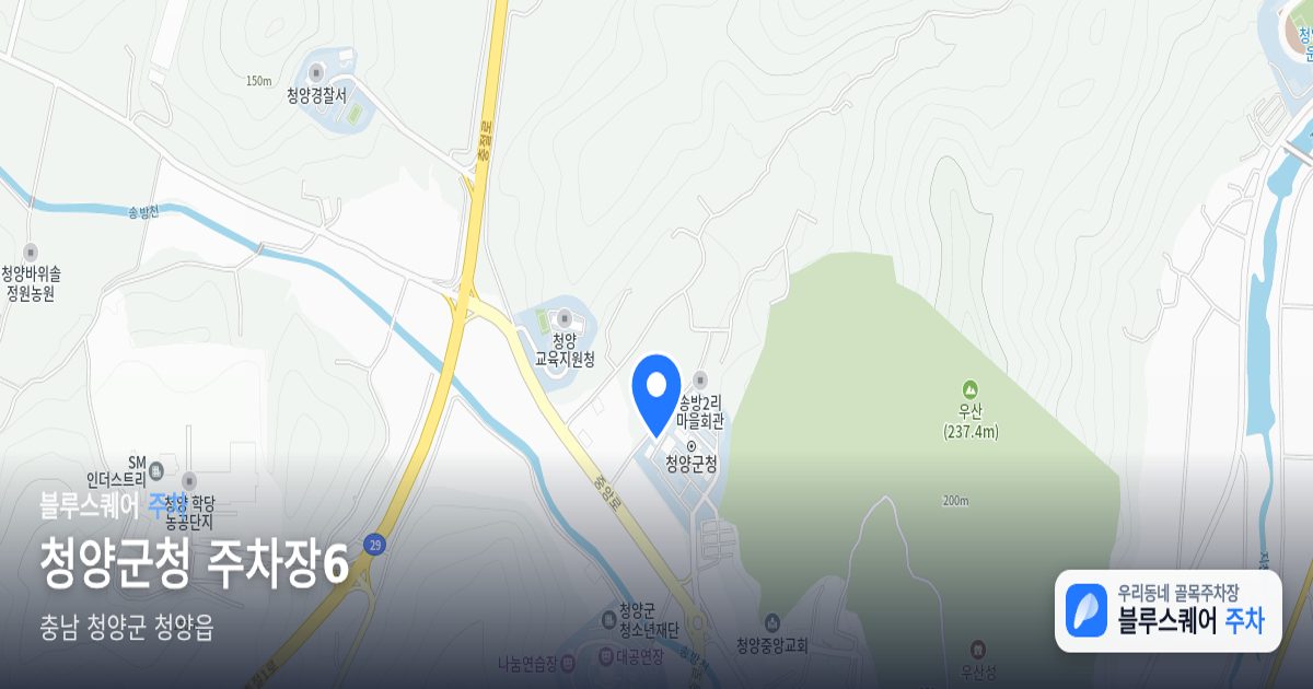 청양군청 주차장6 위치 지도