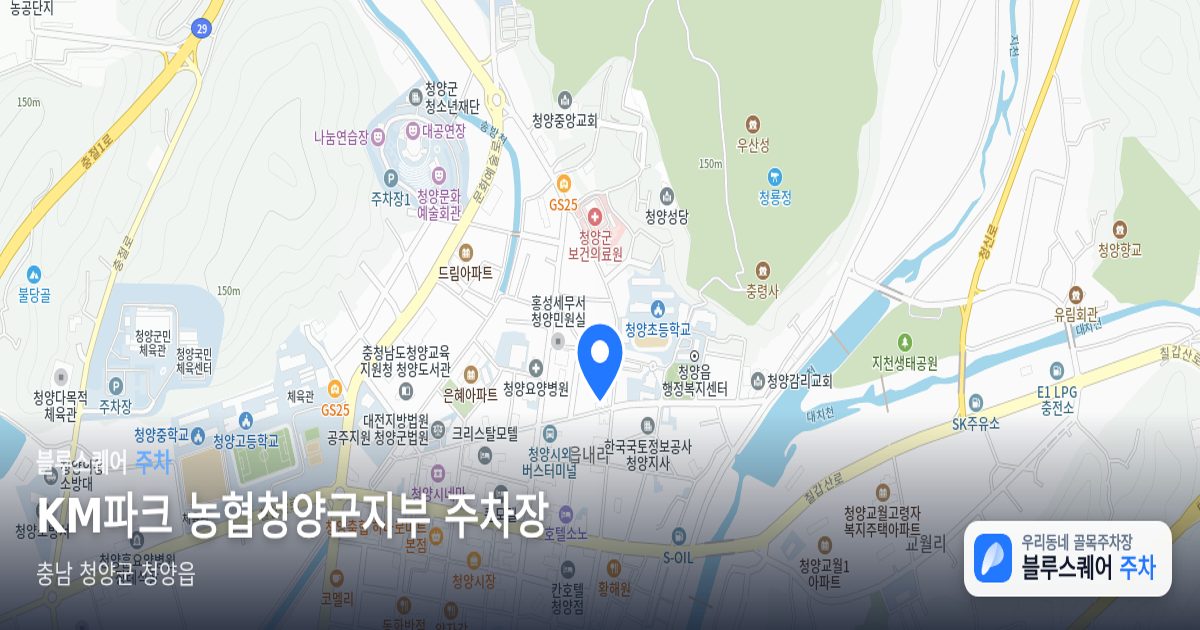 KM파크 농협청양군지부 주차장 위치 지도