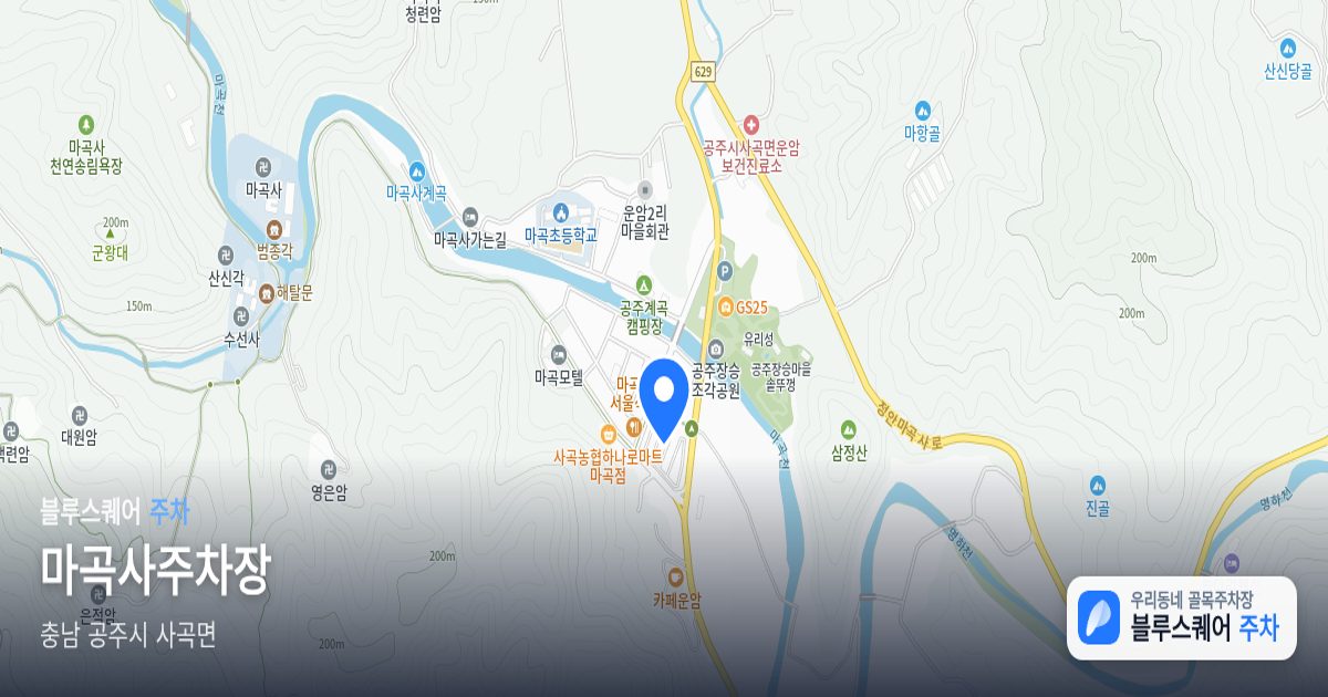 마곡사주차장 위치 지도