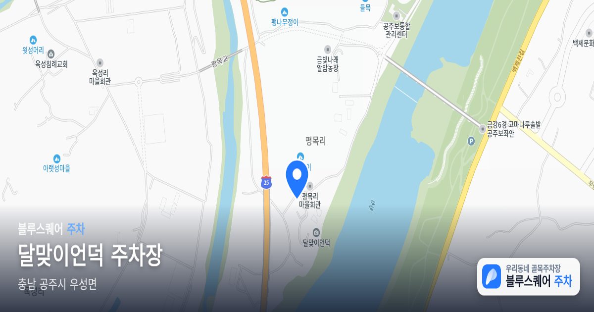 달맞이언덕 주차장 위치 지도