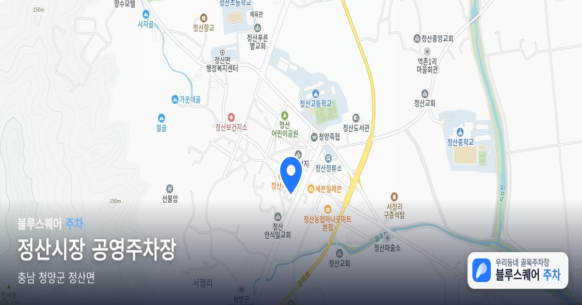 정산시장 공영주차장 위치 지도