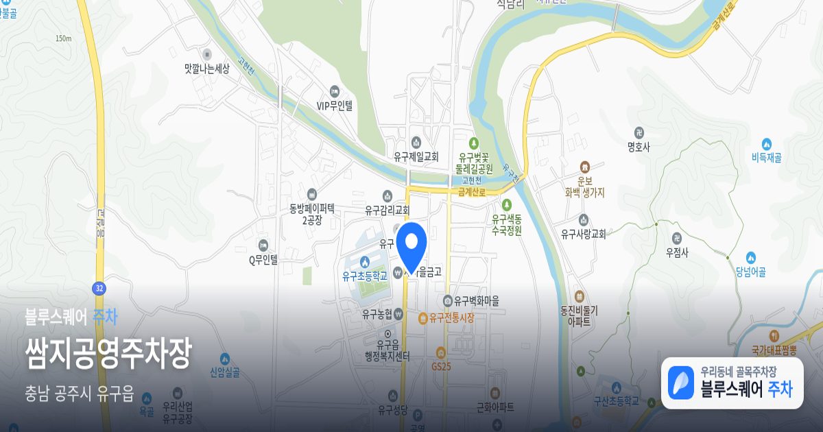 쌈지공영주차장 위치 지도