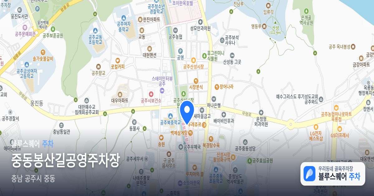 중동봉산길공영주차장 위치 지도