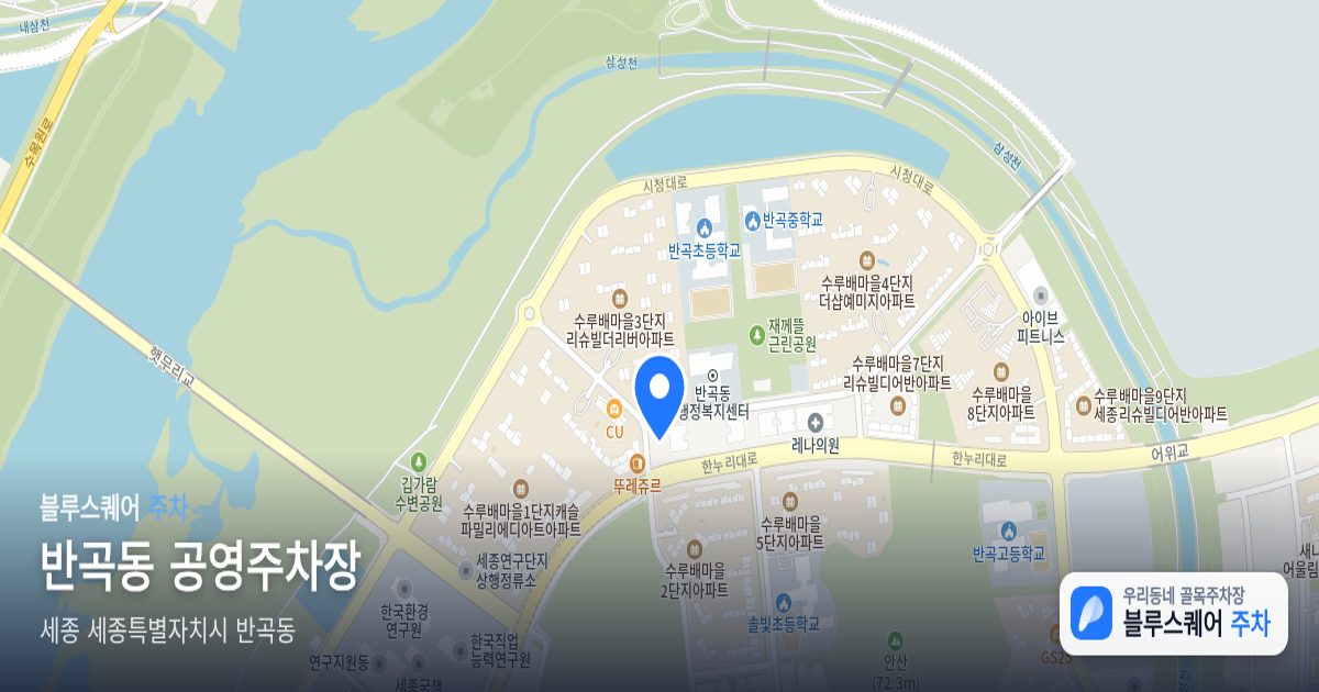 반곡동 공영주차장 위치 지도