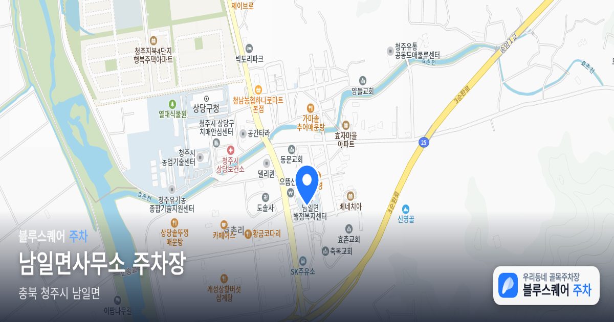 남일면사무소 주차장 위치 지도