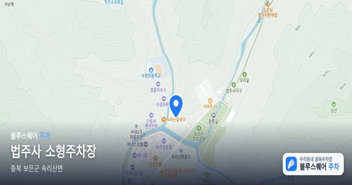 법주사 소형주차장 위치 지도
