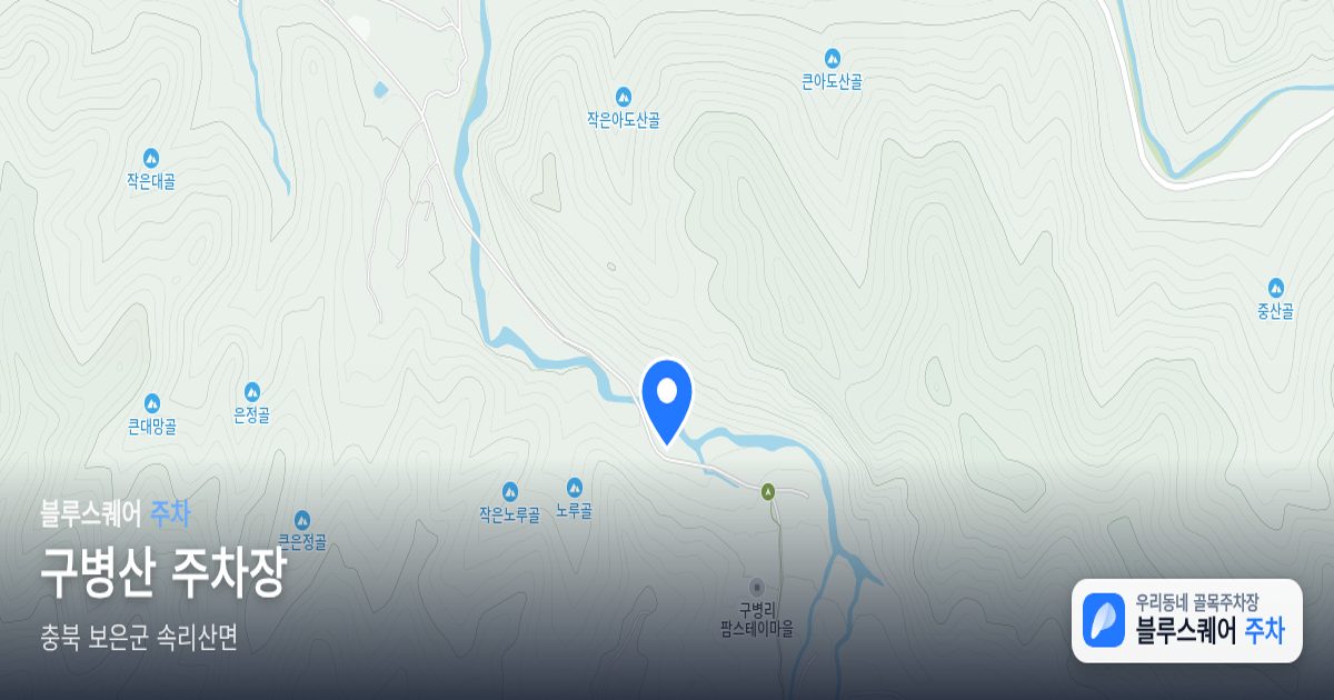 구병산 주차장 위치 지도