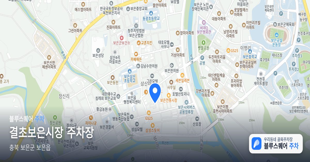 결초보은시장 주차장 위치 지도