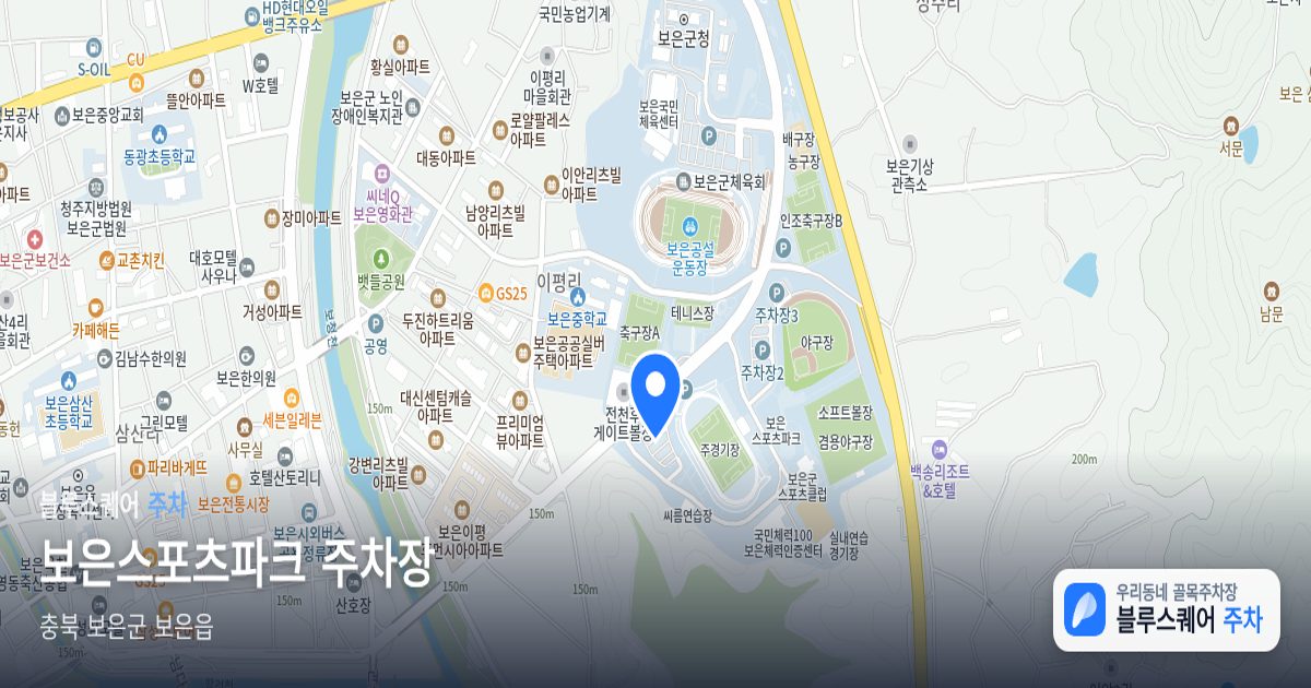 보은스포츠파크 주차장 위치 지도
