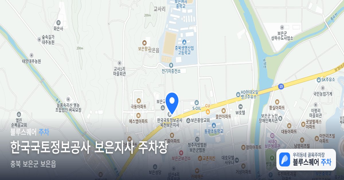 한국국토정보공사 보은지사 주차장 위치 지도