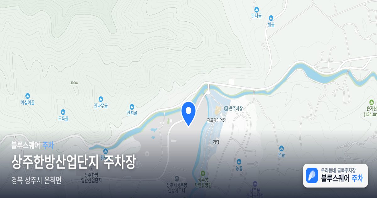 상주한방산업단지 주차장 위치 지도