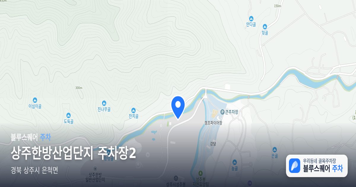 상주한방산업단지 주차장2 위치 지도